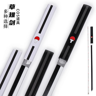 火影忍者宇智波草雉剑佐助cos服装武器道具玩具刀木质未开刃装备