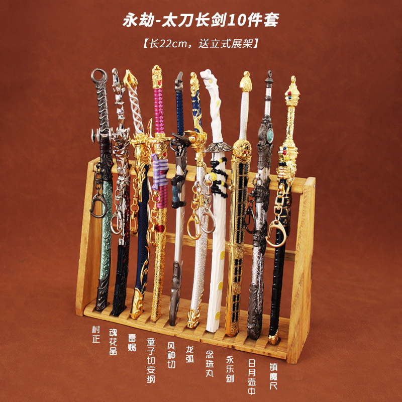 永劫兵器周边壶中日月赤