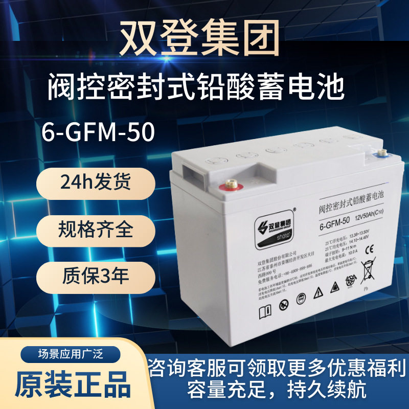 双登蓄电池6-GFM-26/4蓄电池