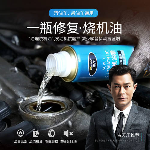 超级机油精销量排行榜 超级机油精品牌热度排名 小麦优选