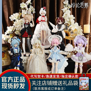 首批悸动瞬息悖论世界BJD盲盒八分潮玩可动人偶娃娃女生新年礼物