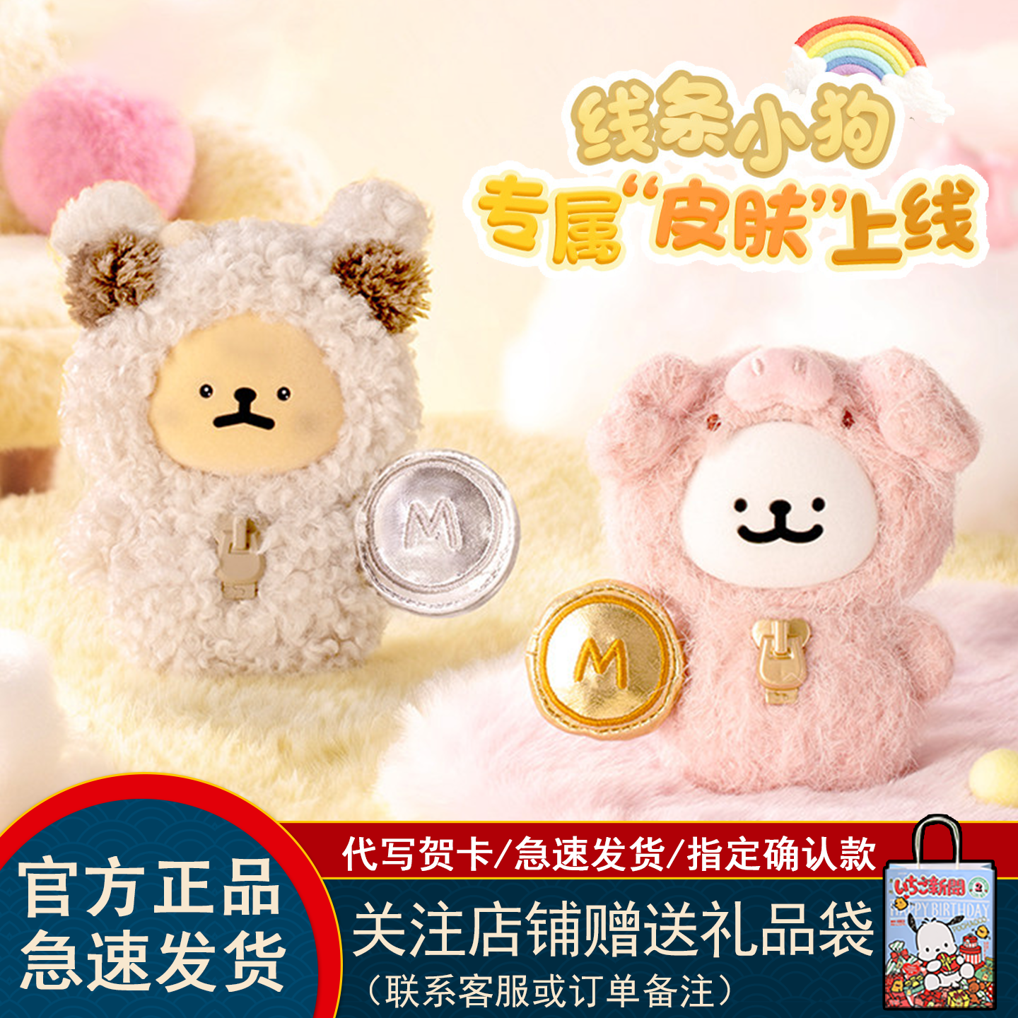 玩乐主义线条小狗盲盒我的好伙伴
