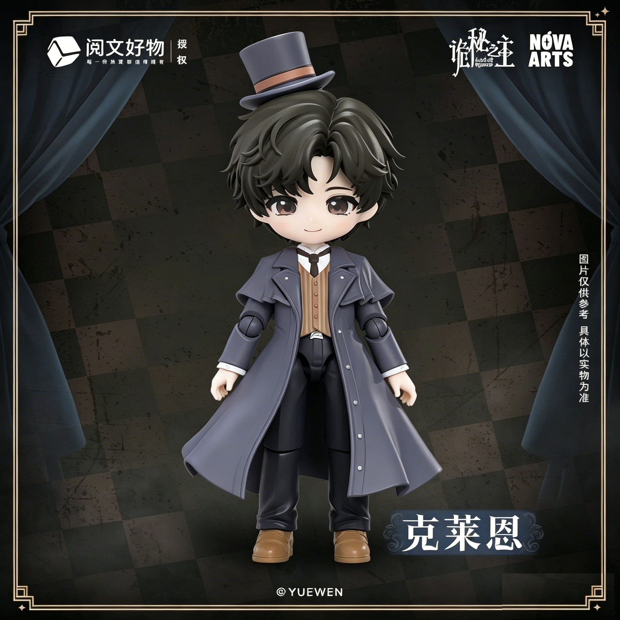 正版NOVA ARTS诡秘之主系列Q版可动人偶bjd盲盒潮玩周边摆件玩具