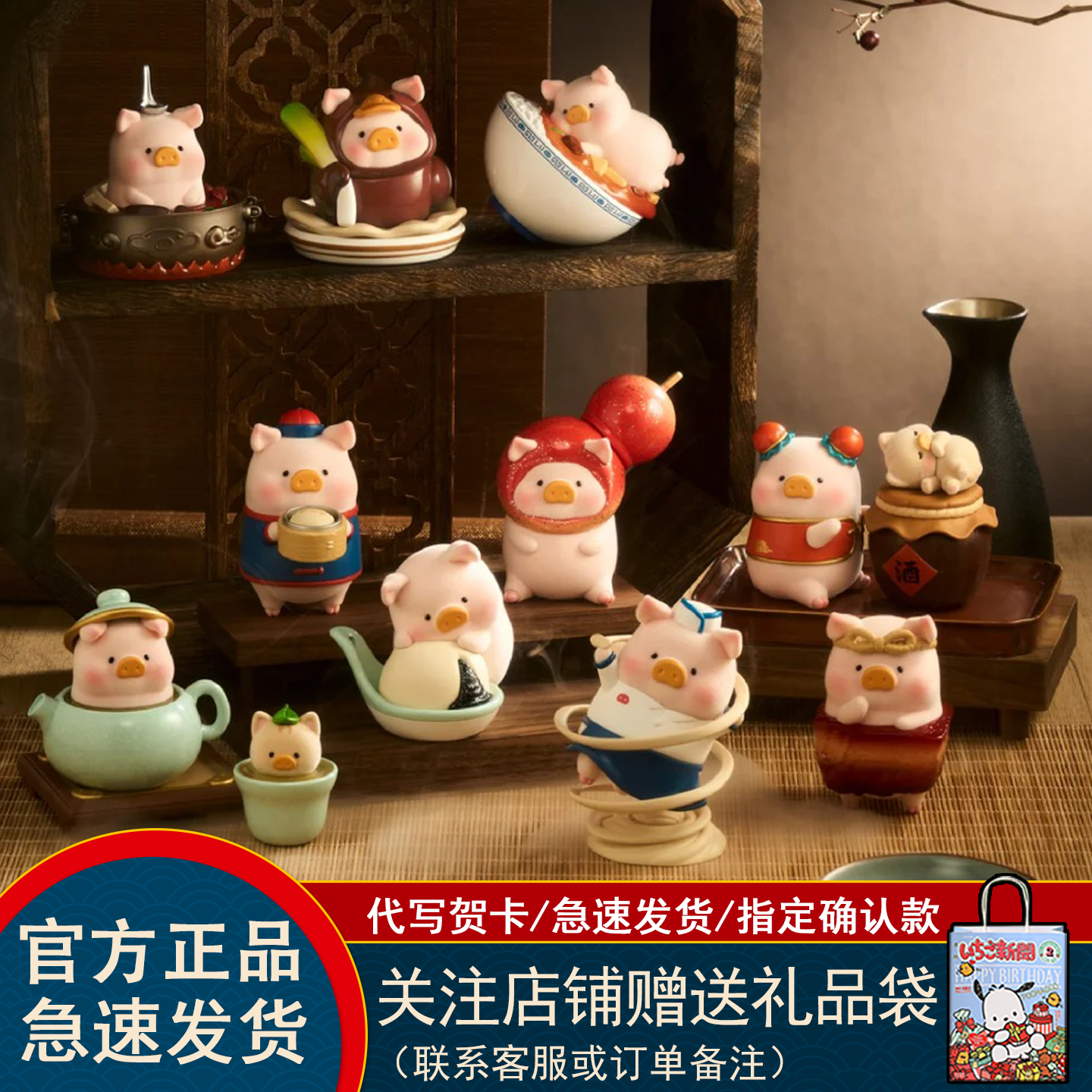 罐头LuLu猪动物派对系列潮玩盲盒