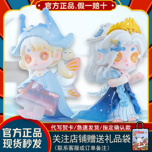 幽灵keeno三代盲盒向海风许愿