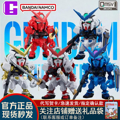 万代QMSV异端高达盲盒