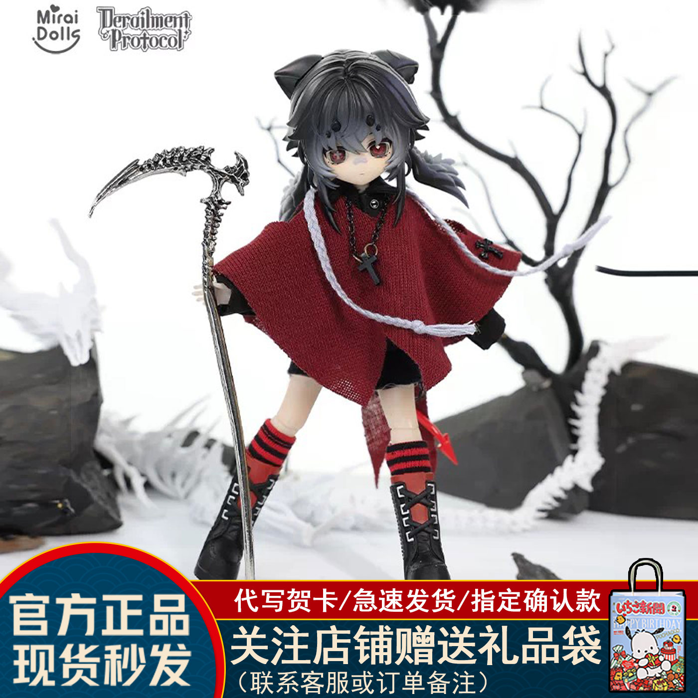 未境霓偶失控轨迹8分bjd盲盒