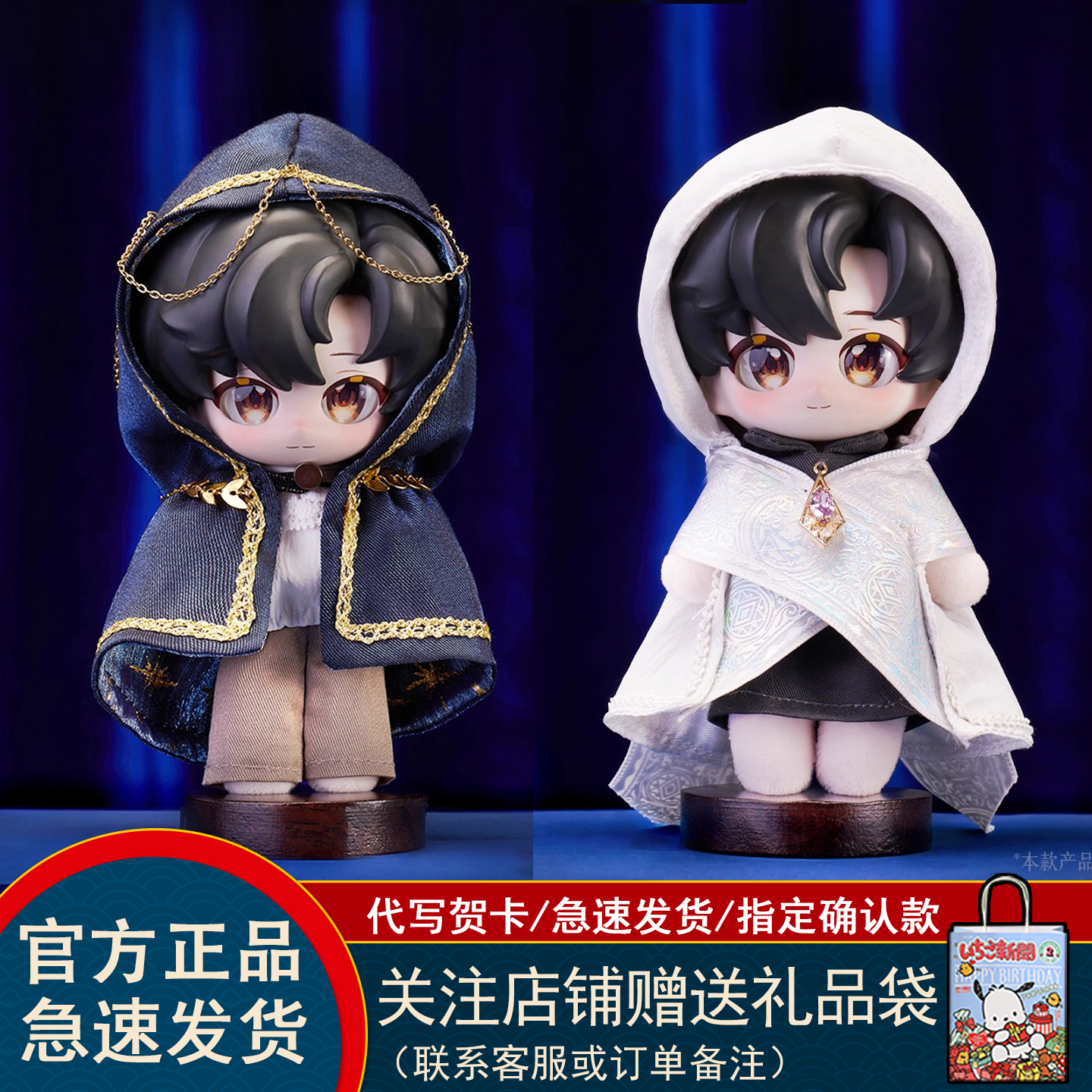 超级元气工厂诡秘之主盲盒日礼物