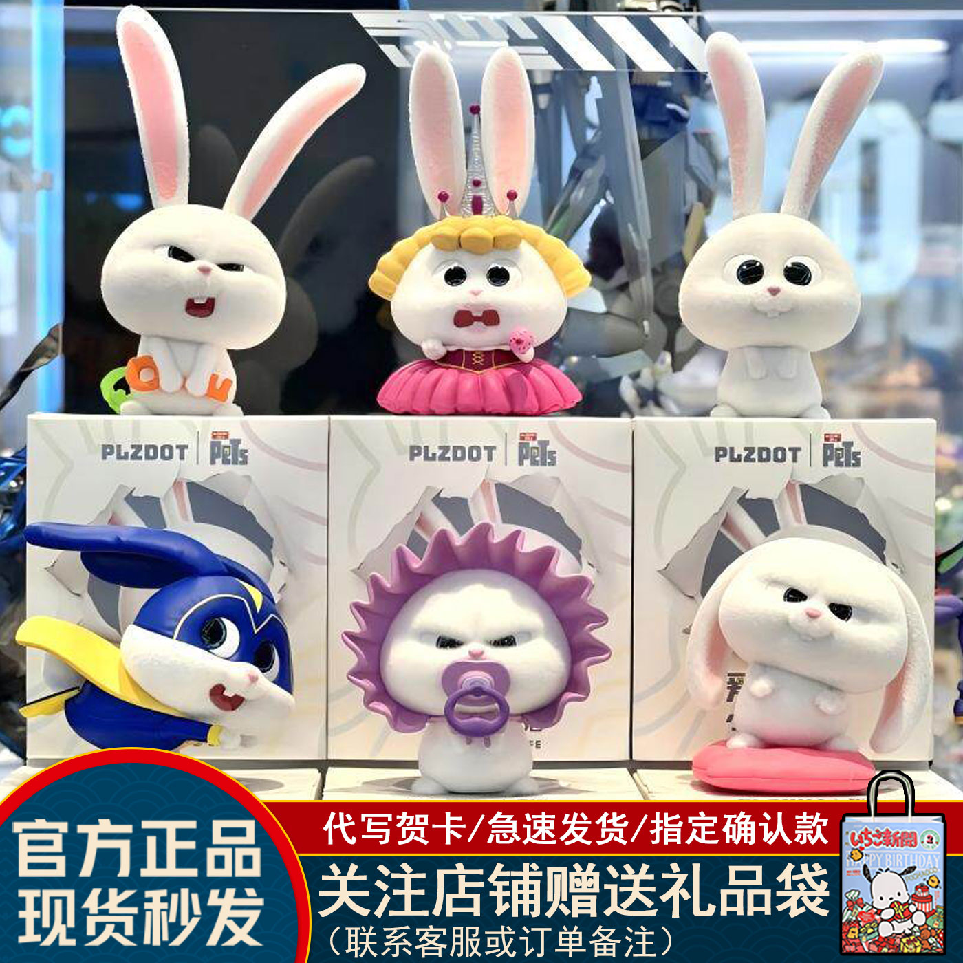 爱宠大机密小白的生活盲盒手办