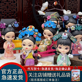 【现货】KOILAND另物赏甄嬛传四代盲盒潮玩手办玩具摆件女生礼物