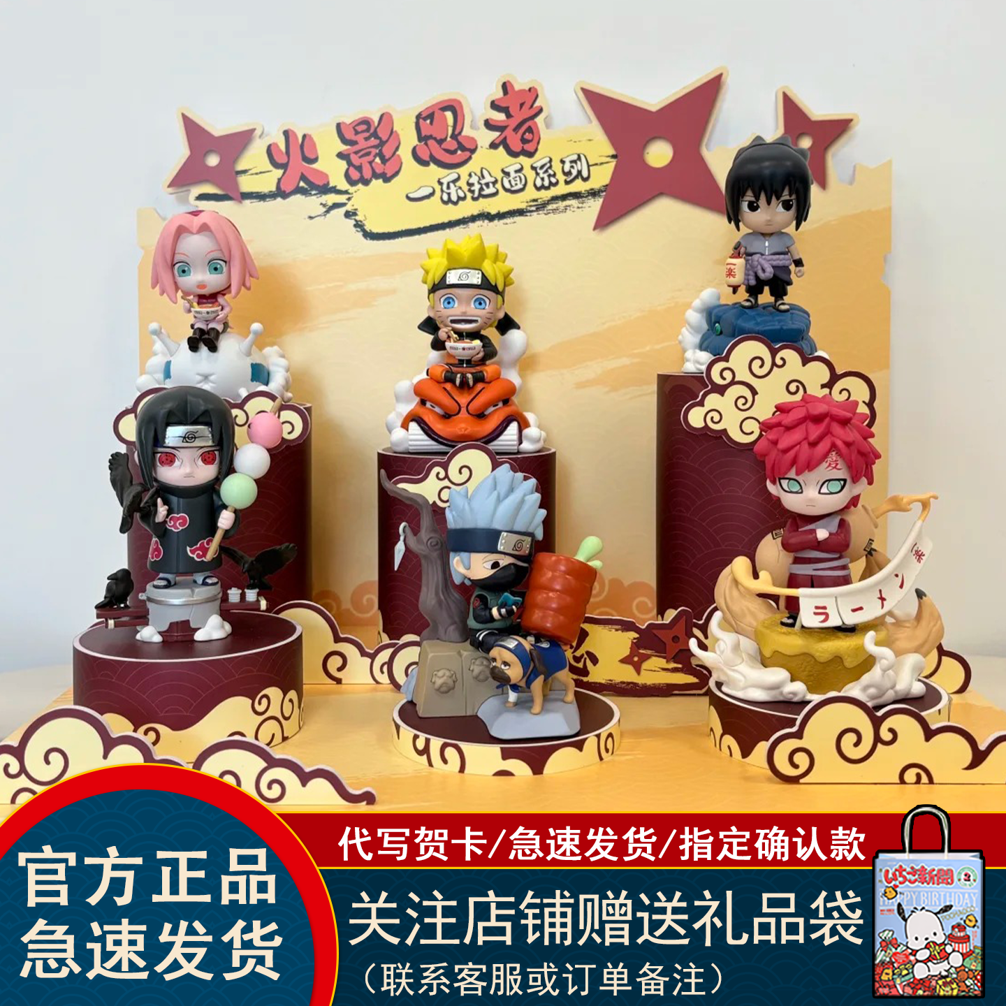 火影忍者疾风传一乐拉面主题系列潮玩盲盒摆件漩涡鸣人可爱礼物女