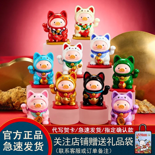 TOYZEROPLUS零加罐头LuLu猪盲盒一招喵计系列潮玩摆件新年礼物女