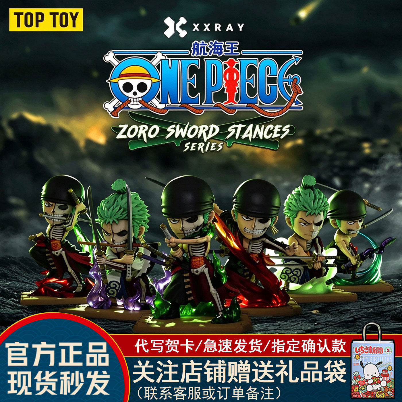 TOPTOY航海王索隆剑势录手办