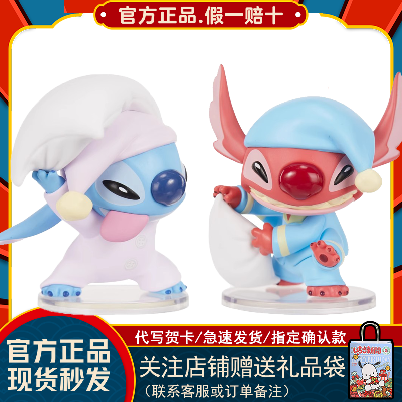 名创优品史迪奇枕头大战盲盒玩偶
