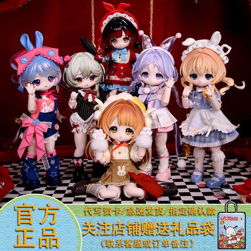 现货COME4FREE邦倪【兔兔梦匣BJD】可动人偶特体六盲盒摆件女礼物