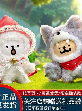 现货X11线条小狗猜猜我是谁系列毛绒盲盒大灰狼挂件女生生日礼物