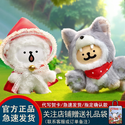 现货X11线条小狗猜猜我是谁系列毛绒盲盒大灰狼挂件女生生日礼物