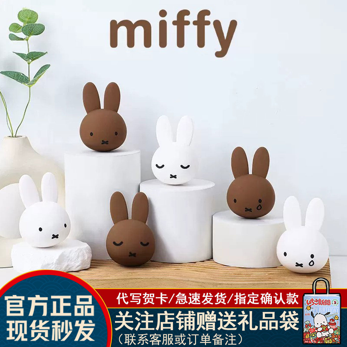 Miffy米菲经典旋律音乐盒盲盒