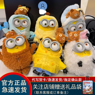 52TOYS正版BOB&TIM小黄人好朋友在一起系列搪胶毛绒挂件盲盒礼物