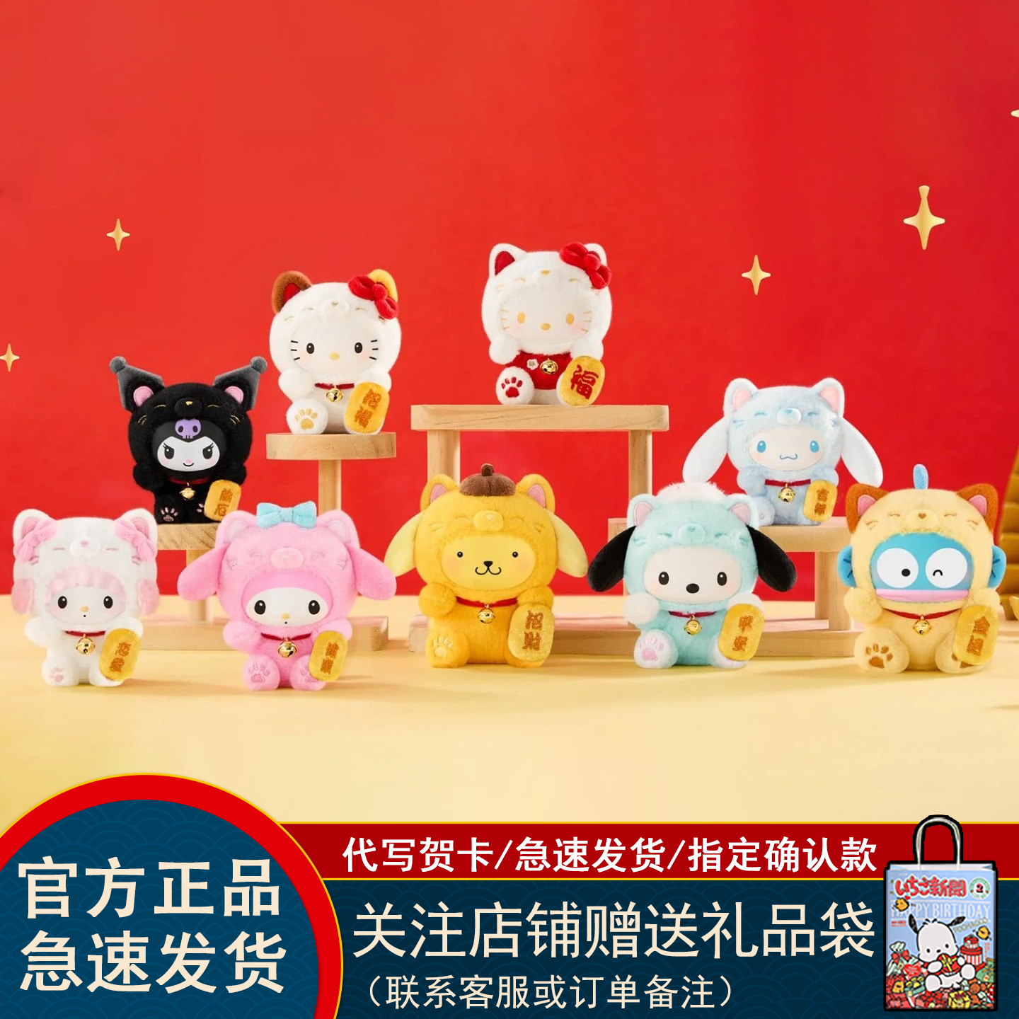 正版三丽鸥盲盒家族招财猫系列搪胶毛绒挂件潮玩摆件女生新年礼物,模玩/动漫/周边/娃圈三坑/桌游,潮玩盲盒,淘宝优惠券,粉丝福利购,淘宝优惠卷