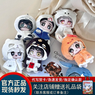 现货X11非人哉伸手手系列搪胶毛绒盲盒潮玩摆件玩偶女生生日礼物
