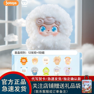 正版 JOTOYS奇偶潮乐Q宝天气宝宝盲盒mini系列毛绒挂件潮玩女礼物