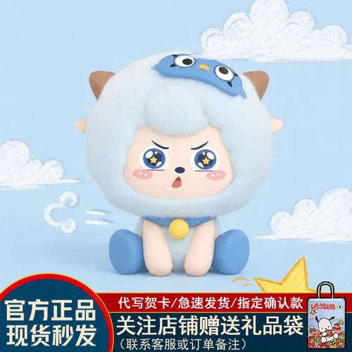 喜羊羊与灰太狼绒绒转脸系列盲盒