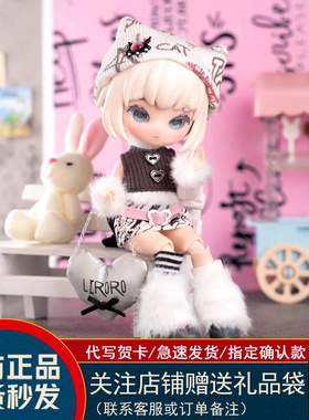 现货莉洛洛二进制甜心系列12分BJD盲盒可动玩偶潮玩手办女生礼物