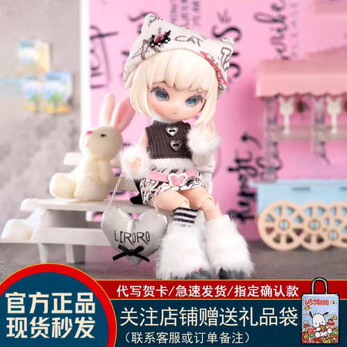 莉洛洛二进制甜心12分BJD盲盒