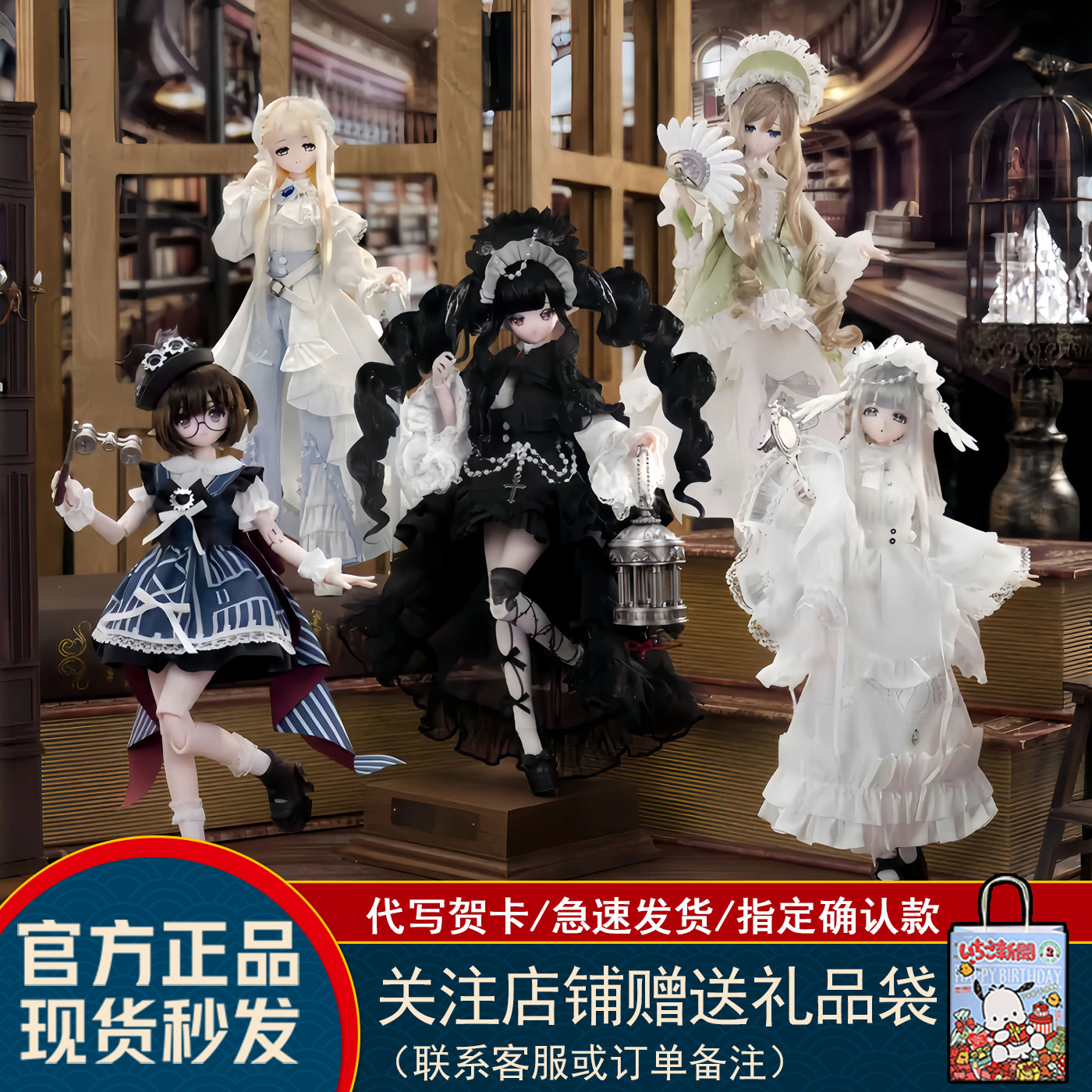 【现货】come4free米甜四代BJD盲盒羽雾之诗系列可动人偶女生礼物图片