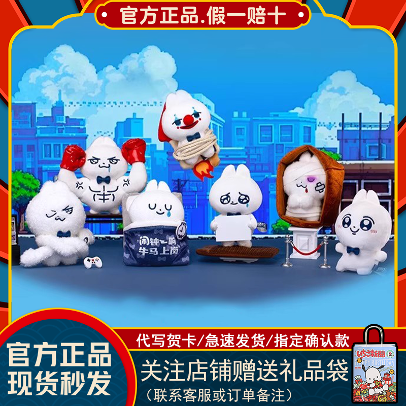 领结猫盲盒我的百变人生毛绒挂件