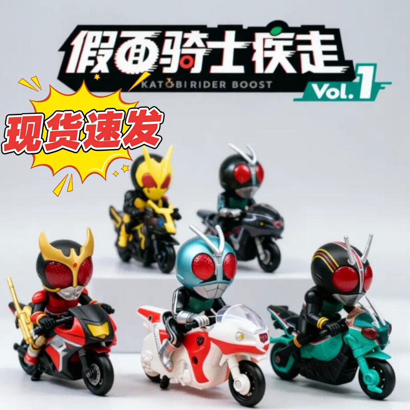万代假面骑士疾走摩托车系列盲盒