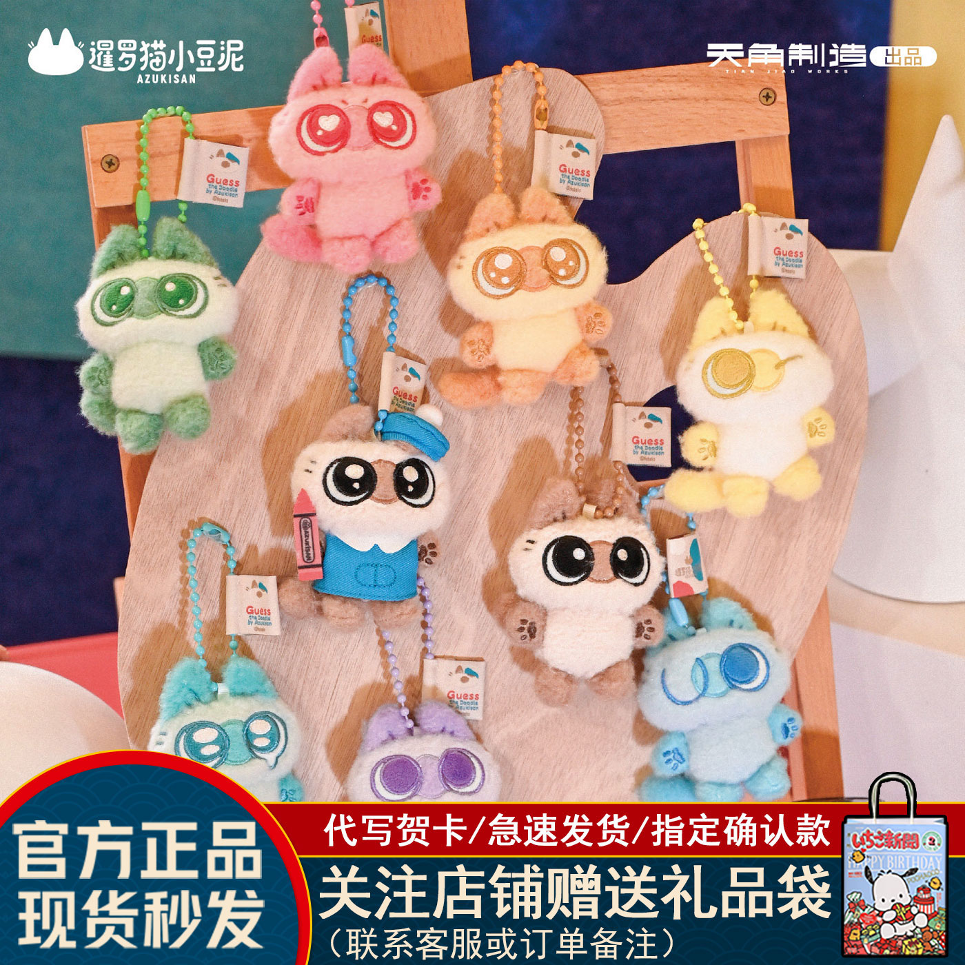 暹罗猫小豆泥泥画我猜系列盲盒
