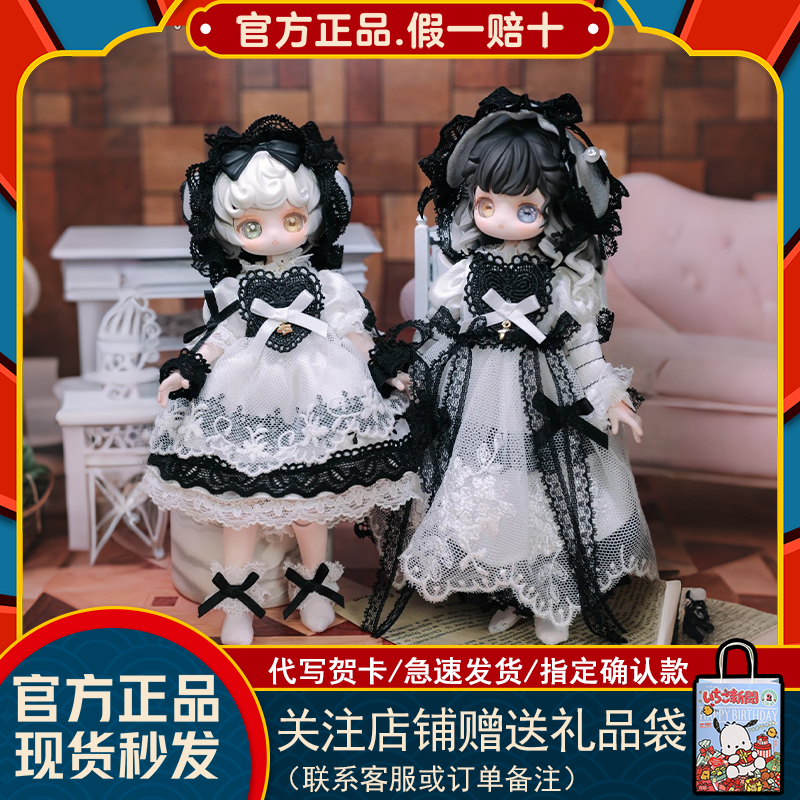 BJD娃娃碎星轨迹盲盒KISEKI古董