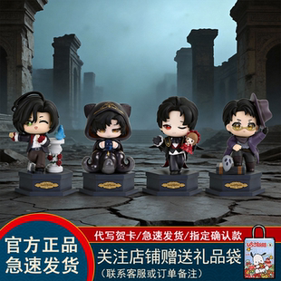 正版 漫屋诡秘之主盲盒命运塔罗系列潮玩桌面摆件男生喜欢可爱礼物