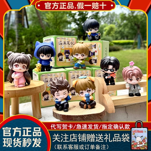 现货麦乐微美盗墓笔记盲盒悠闲生活萌玩系列第四弹潮玩摆件礼物女