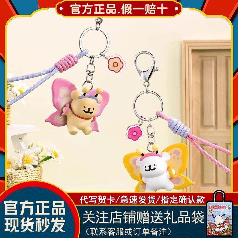 正版玩乐主义线条小狗创意钥匙扣挂件情侣可爱小挂件包包挂饰贴贴