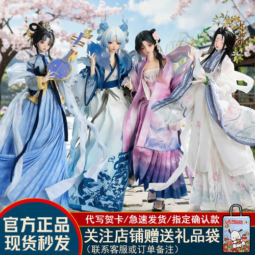 风月千年特六bjd盲盒可动人偶