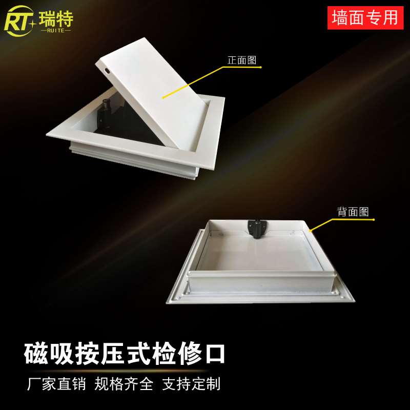 铝合金磁吸按压式管道检修口墙面维修口卫生间下水管道检修口盖板