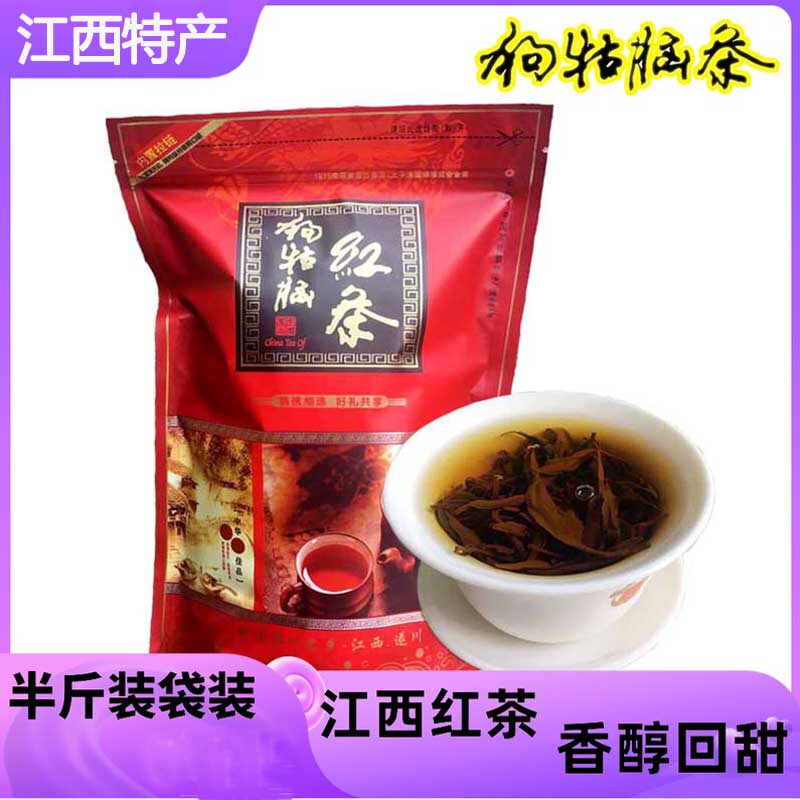 【回头客好店】狗牯脑红茶自己喝