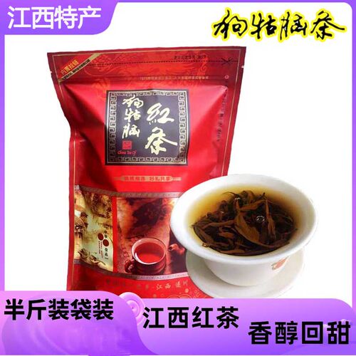 【回头客好店】狗牯脑红茶自己喝