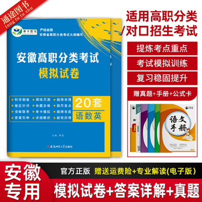 安徽单招校考考试复习资料2025