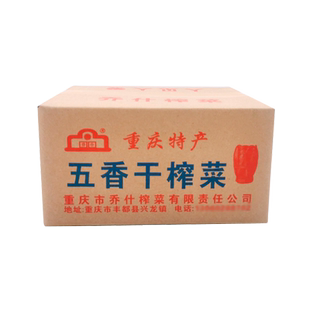 传统五香风干榨菜头5斤脱水腌制整个精品圆形榨菜头 涪陵的榨菜