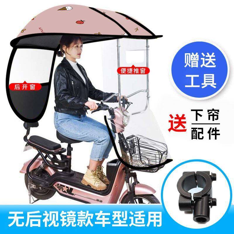 雅迪乐萌电动自行车雨棚蓬新款可拆防晒挡雨遮阳伞加厚电瓶车遮阳