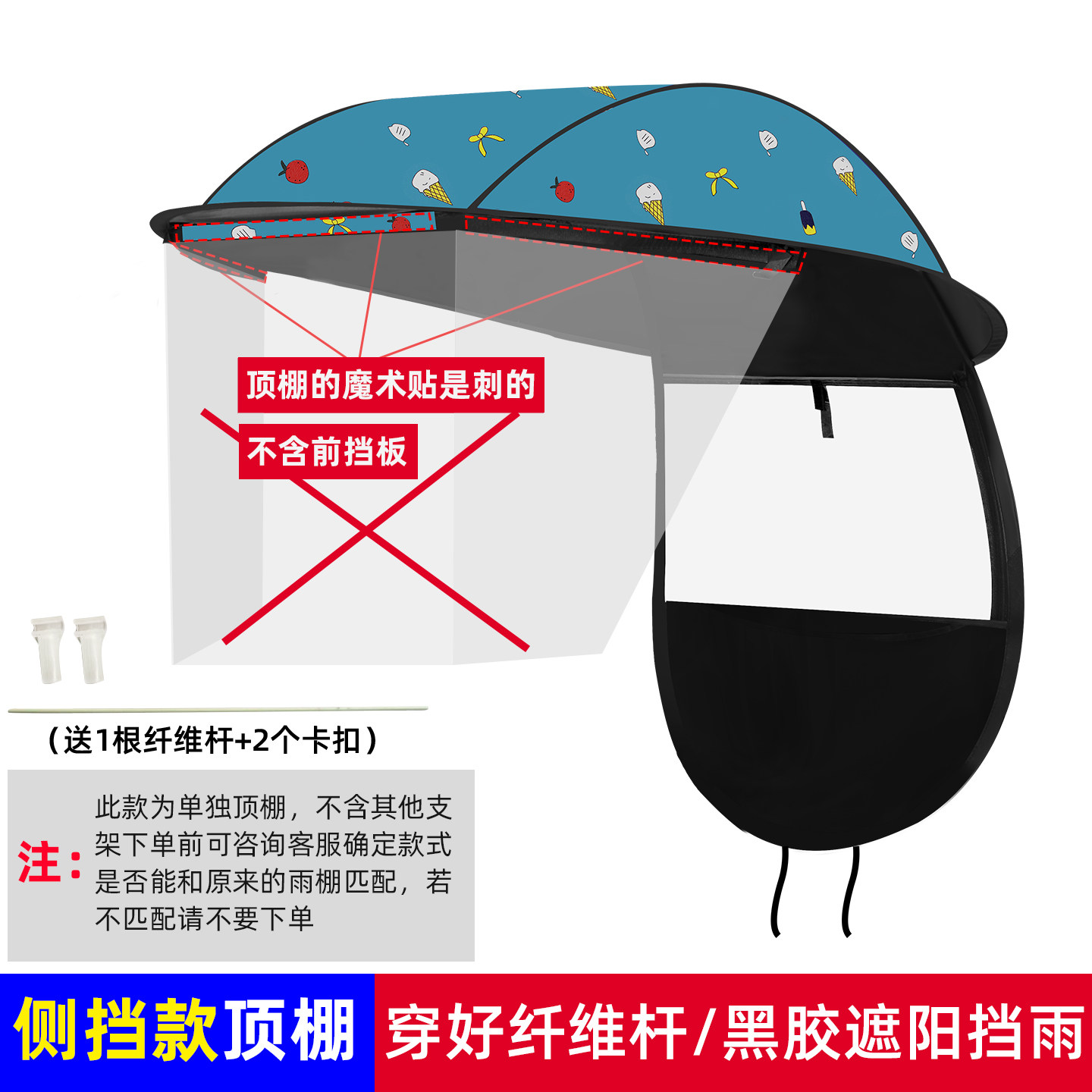 电动车雨棚单独顶棚遮阳顶棚