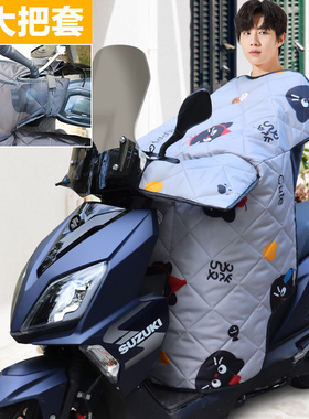 专用豪爵AFR/UFD/VX125踏板摩托车挡风被冬季加大四季通用电动车