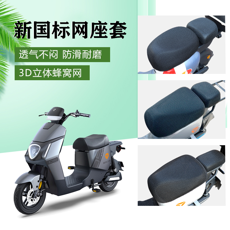 电动车坐垫套防水防晒