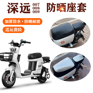 电动车坐垫套防晒隔热深远007/008新国标电瓶车009防水外卖车座套