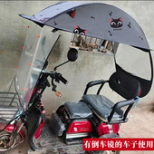 可推拉电动三轮车雨棚蓬小型电瓶车挡风防寒防雨老年迷你休闲车棚