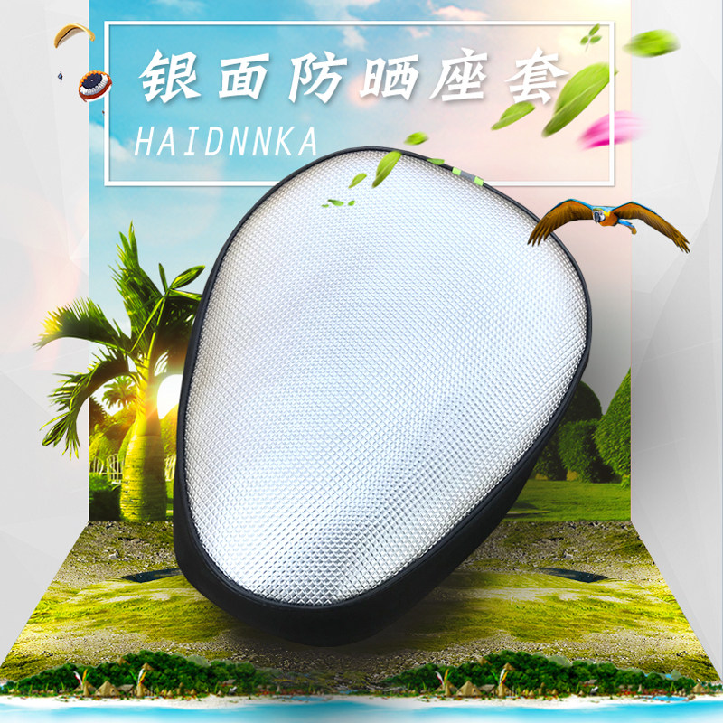 适用爱玛雅迪台铃电动电瓶车坐垫套防水防晒四季通用皮革车座子套